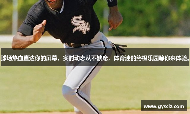 球场热血直达你的屏幕，实时动态从不缺席，体育迷的终极乐园等你来体验。